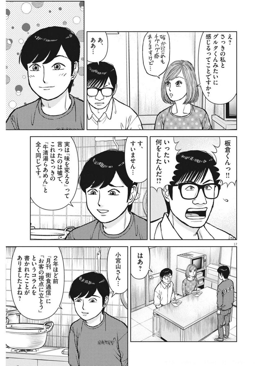 Page 17