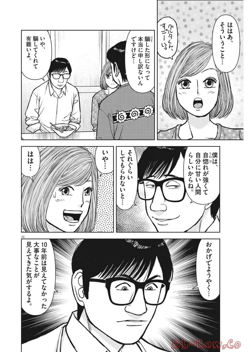 Page 20