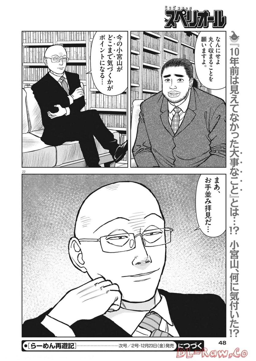 Page 22