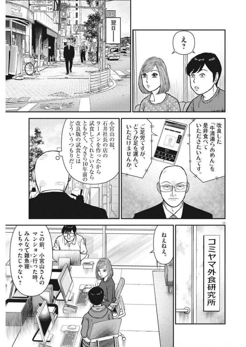 Page 15