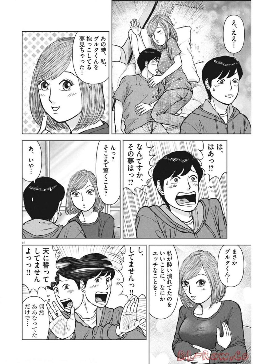 Page 16