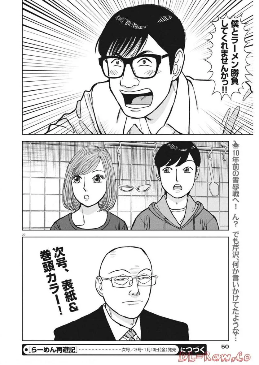 Page 22