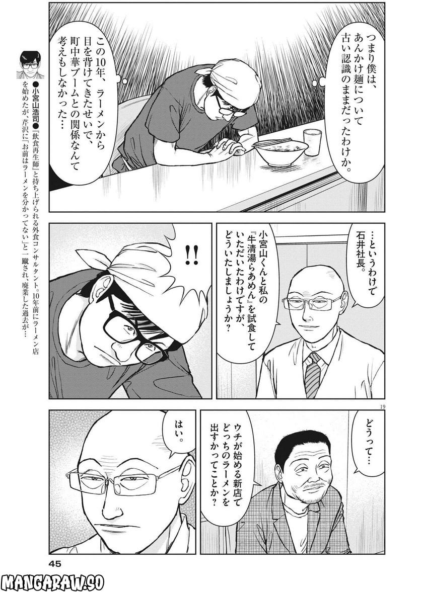Page 19