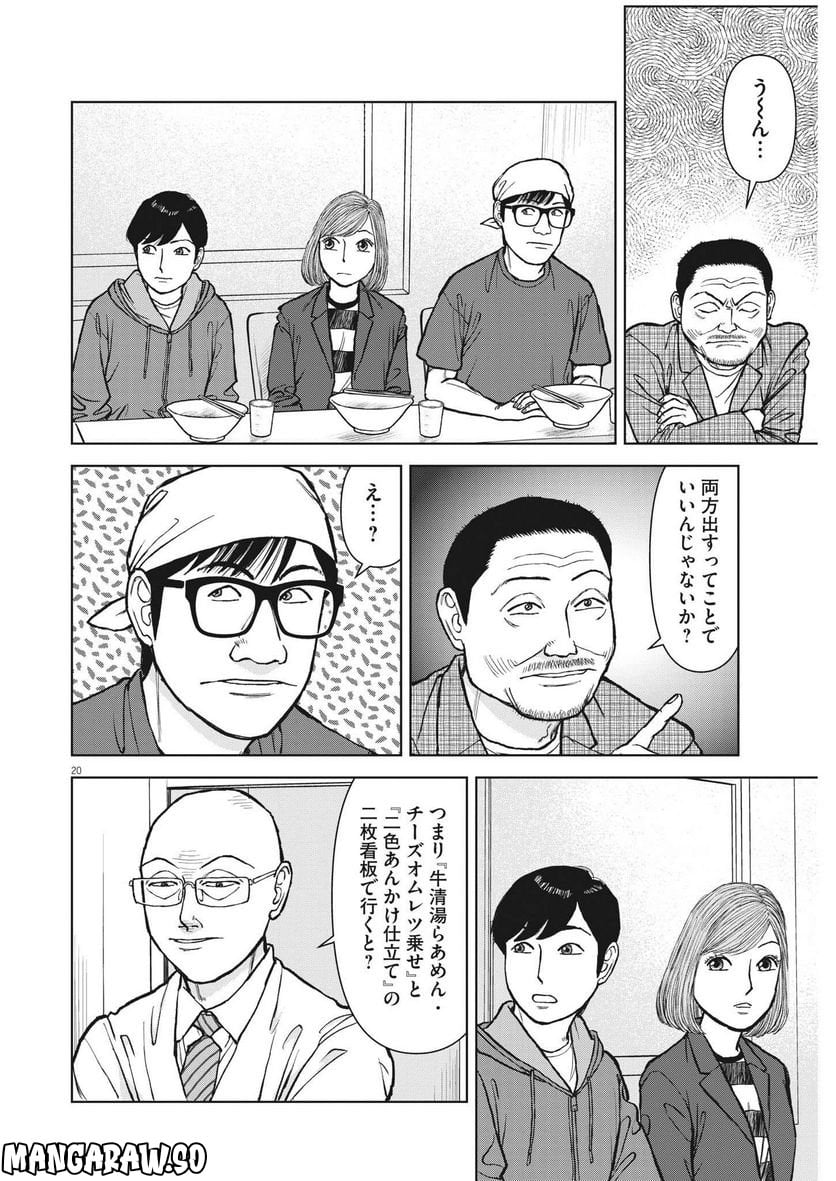 Page 20