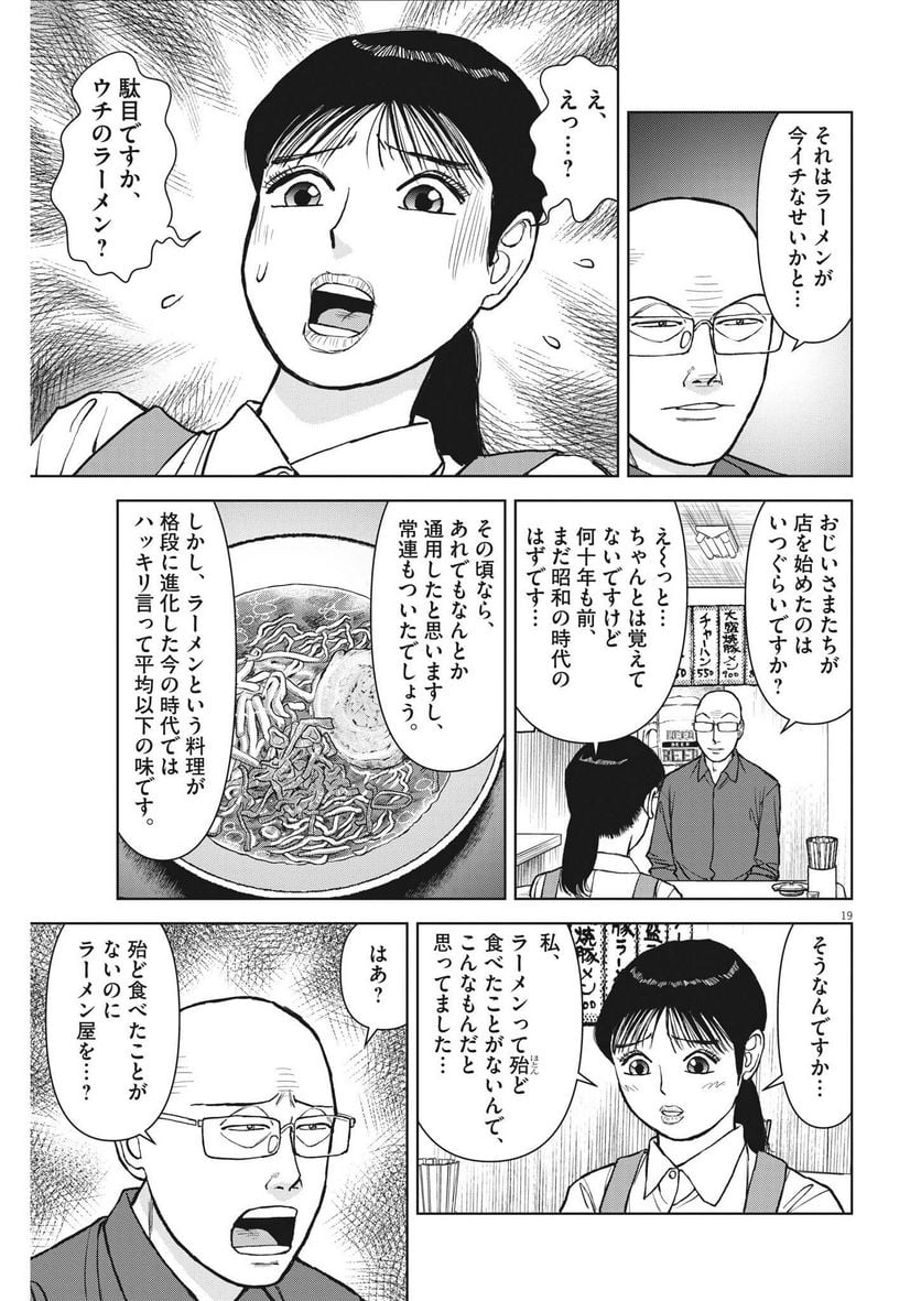 Page 19