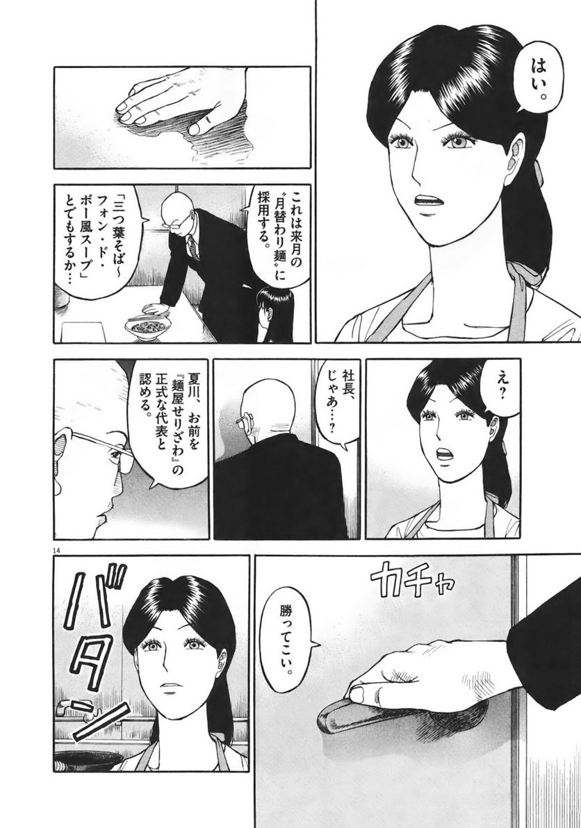 Page 116