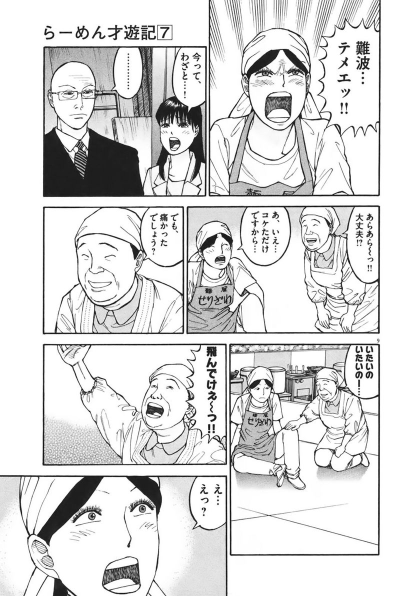 Page 131