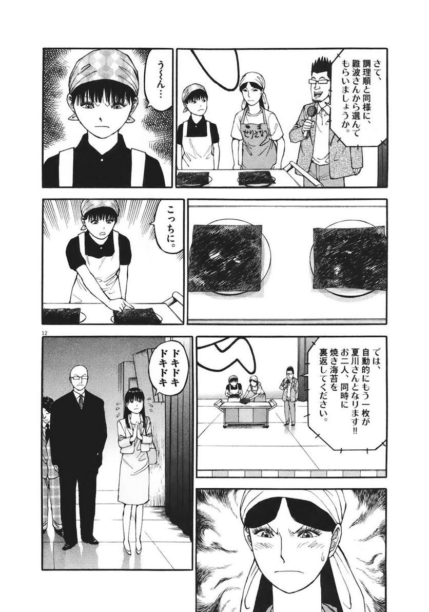 Page 174