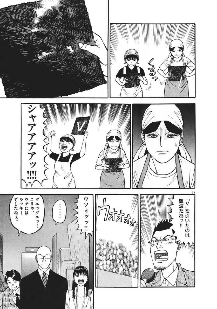 Page 175