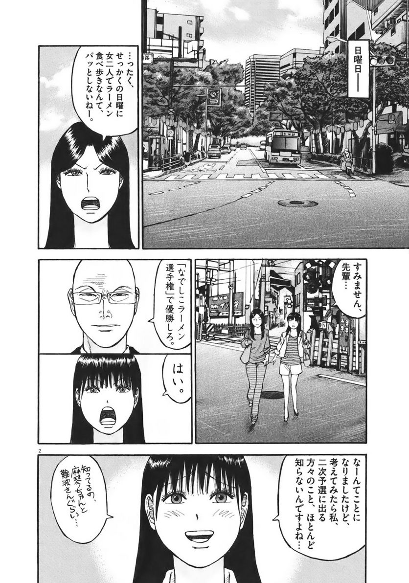 Page 184