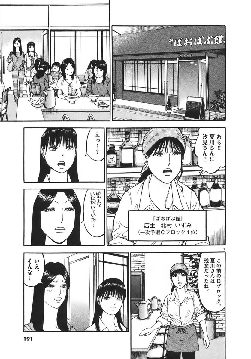 Page 189