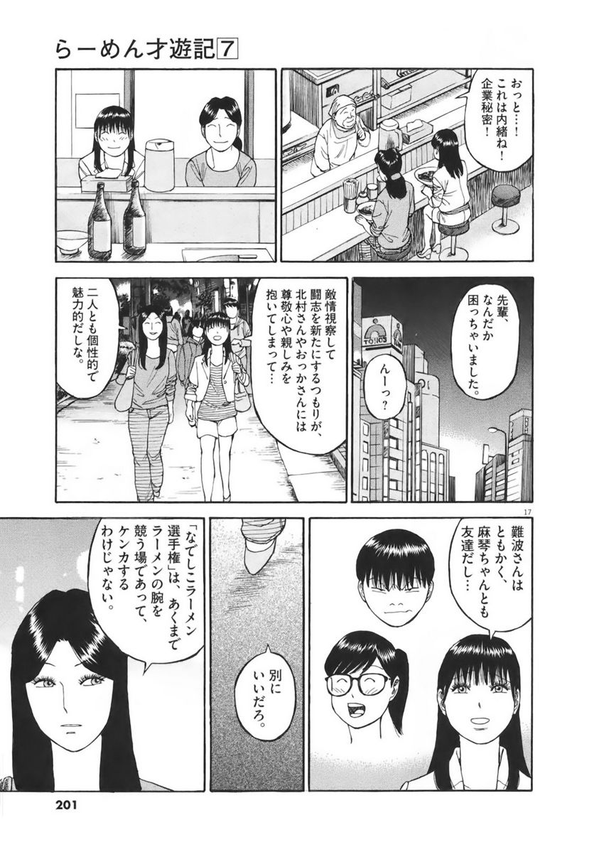 Page 199