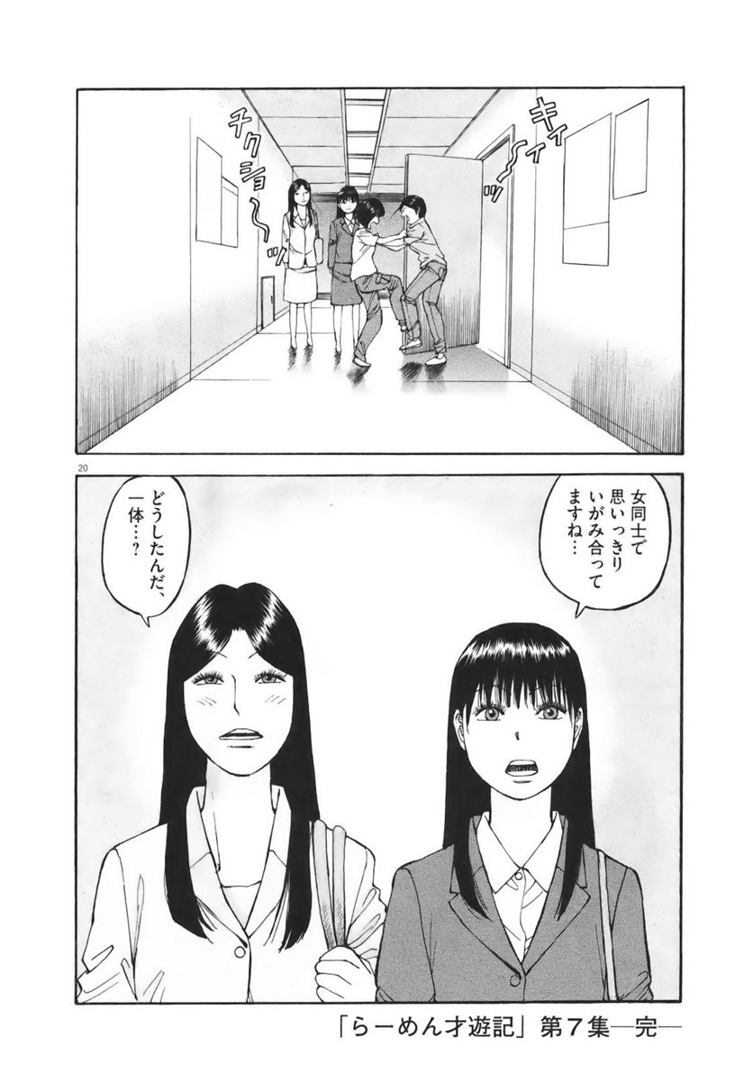 Page 202