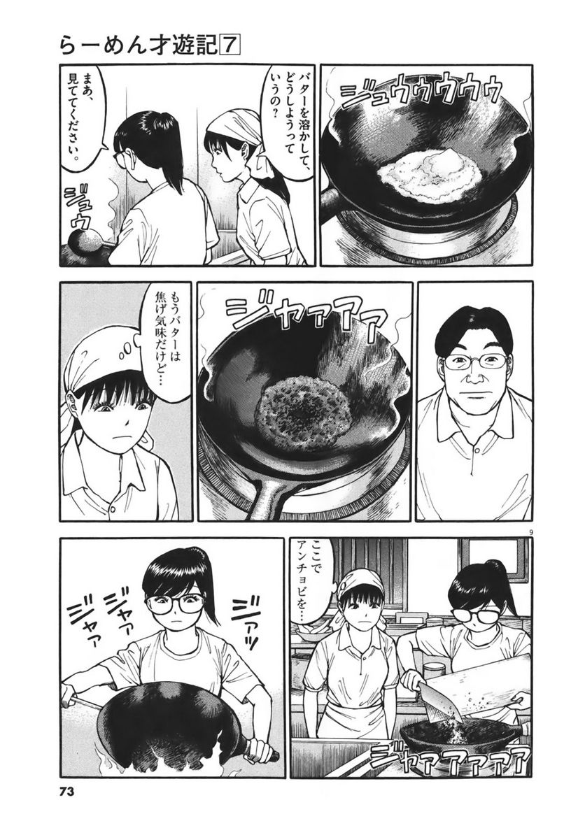 Page 71