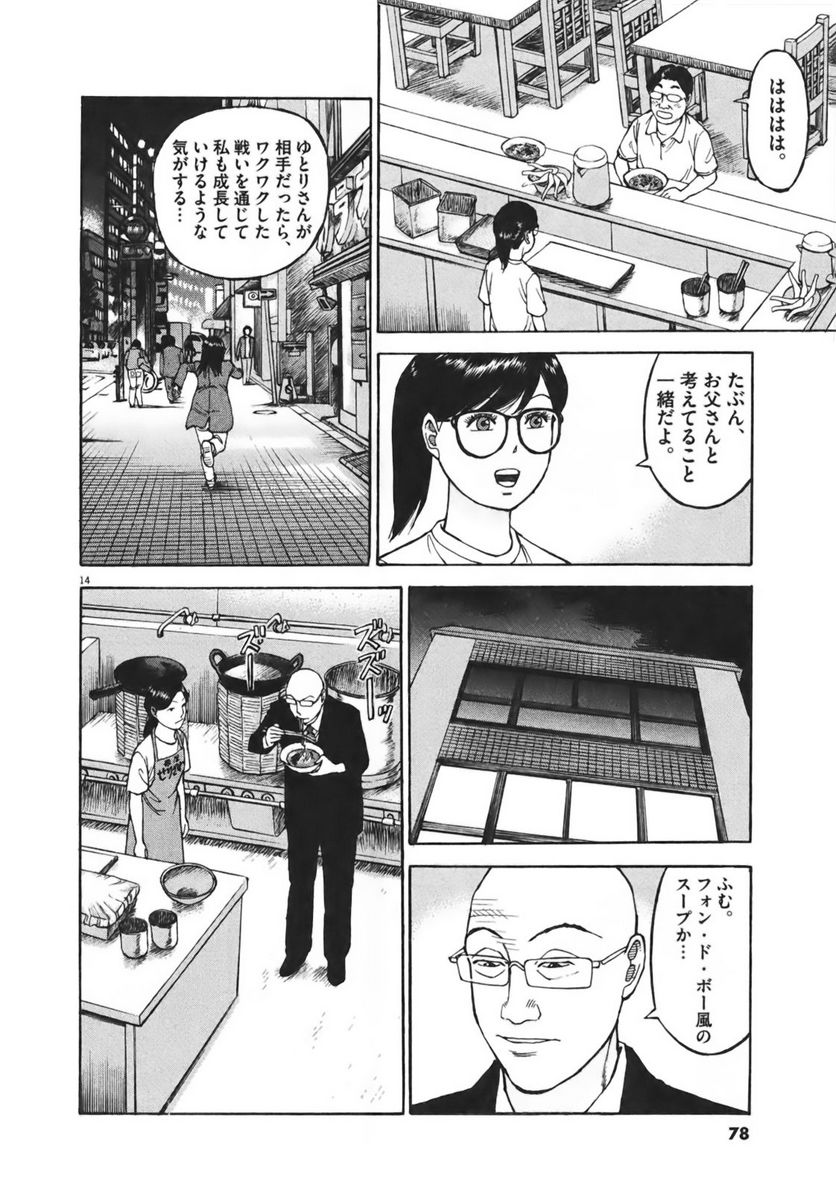 Page 76