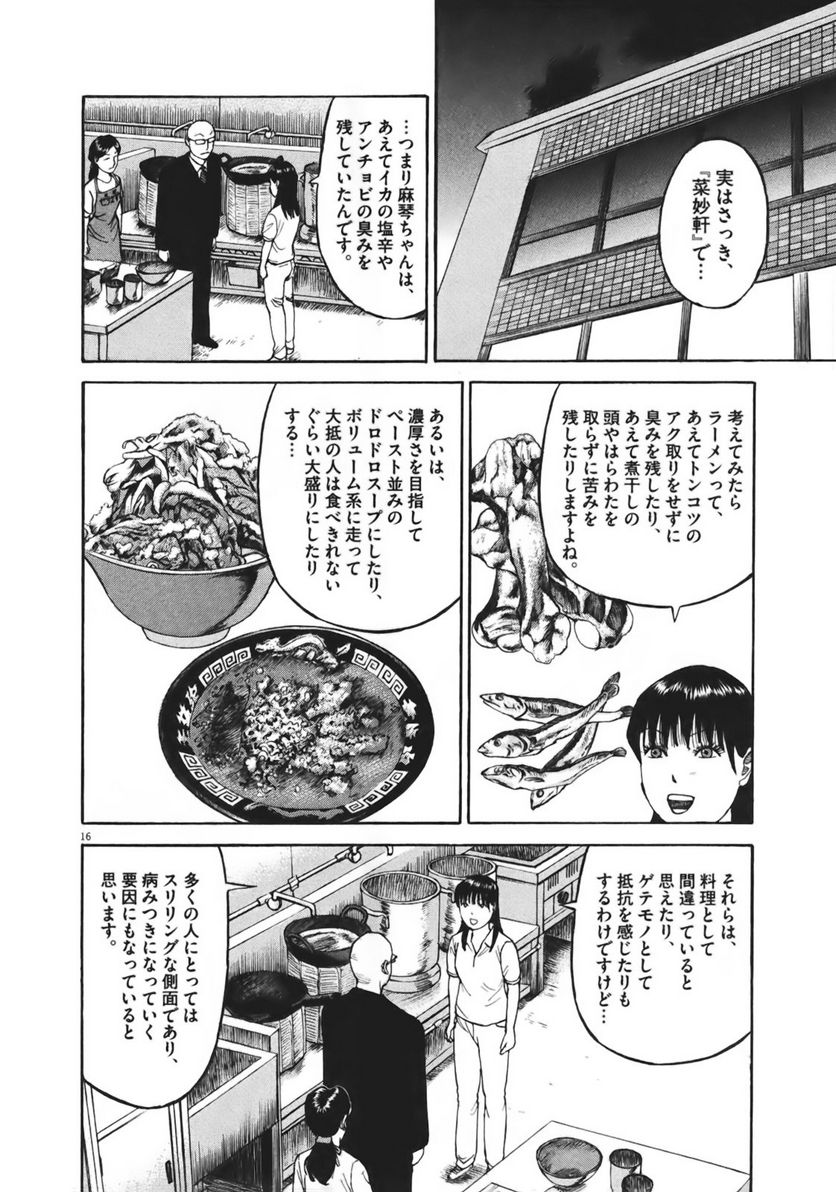 Page 78