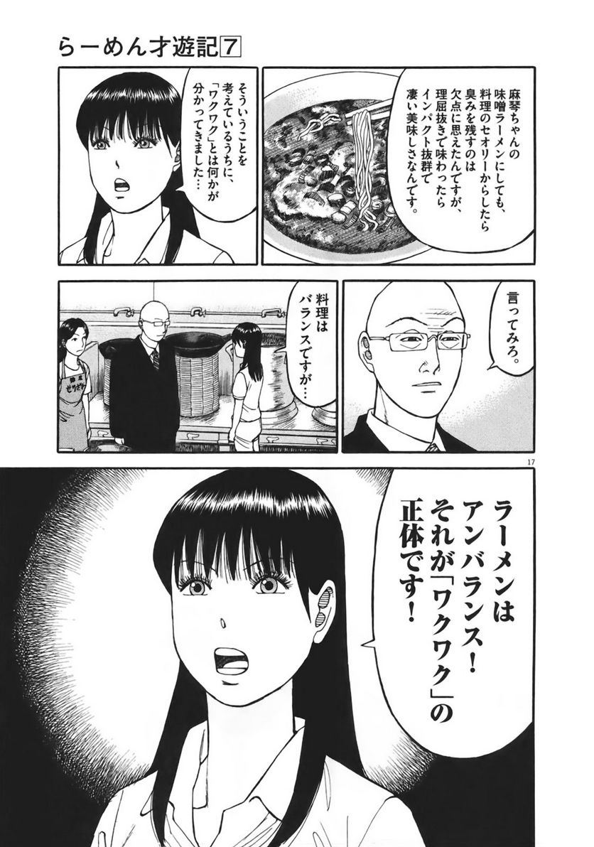 Page 79