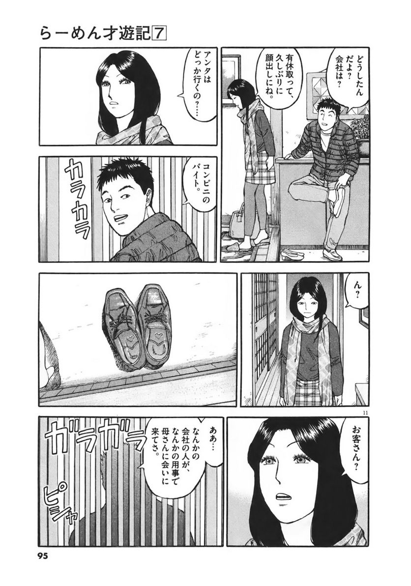 Page 93