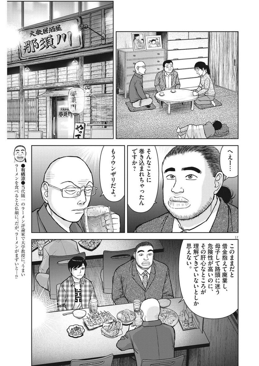 Page 17