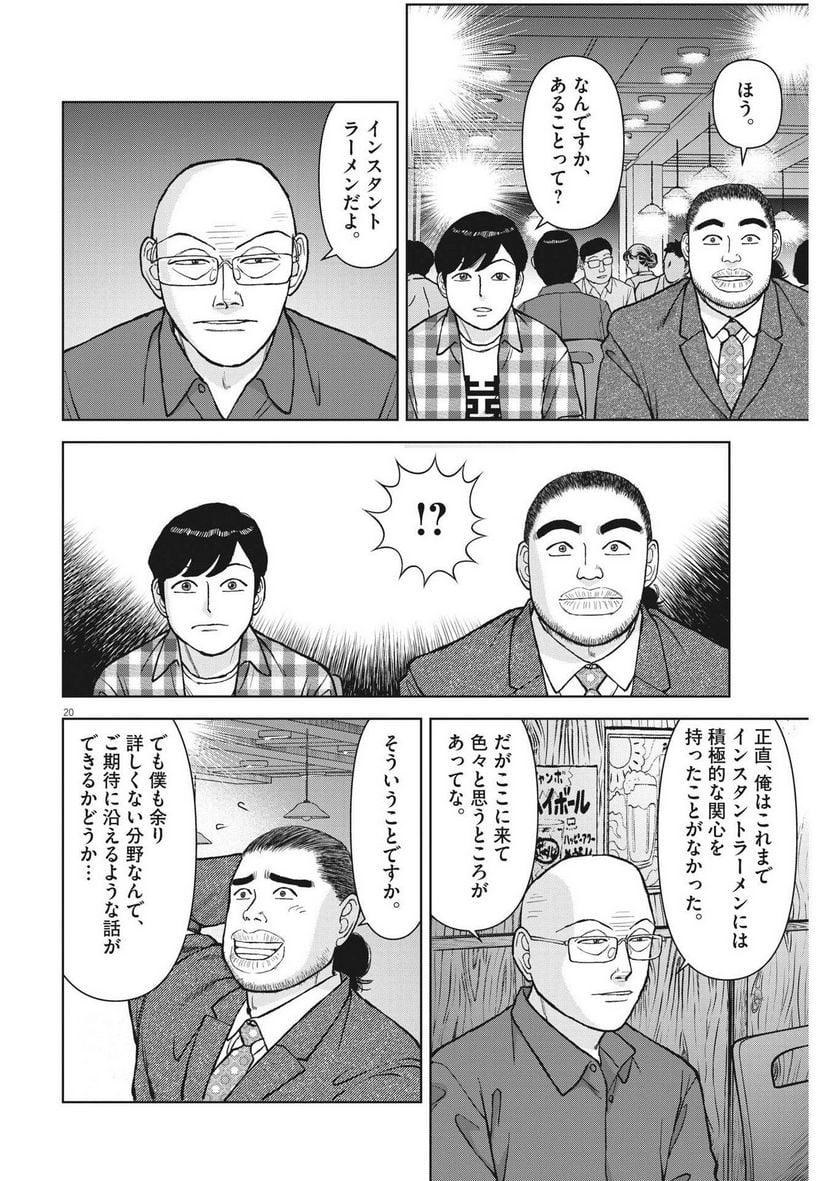 Page 20