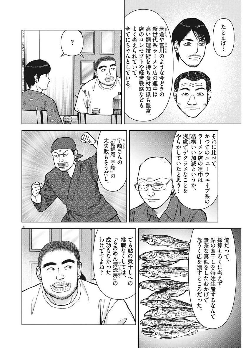 Page 18
