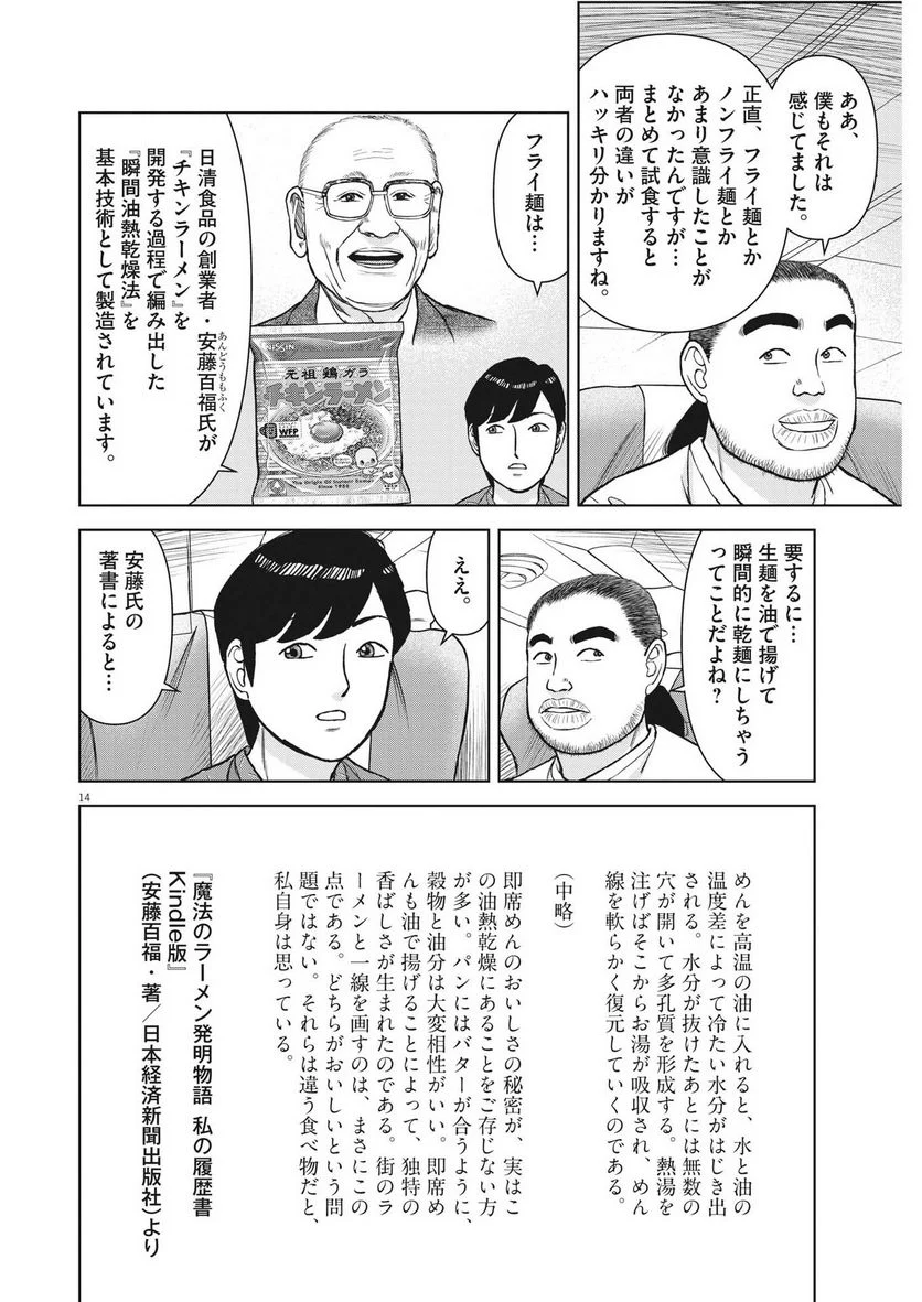 Page 14