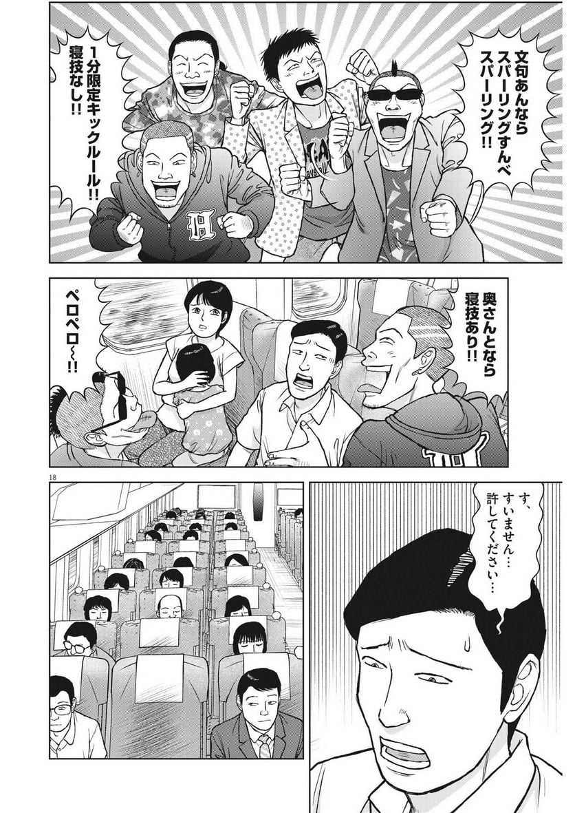 Page 18