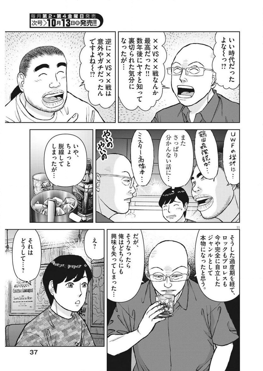 Page 11