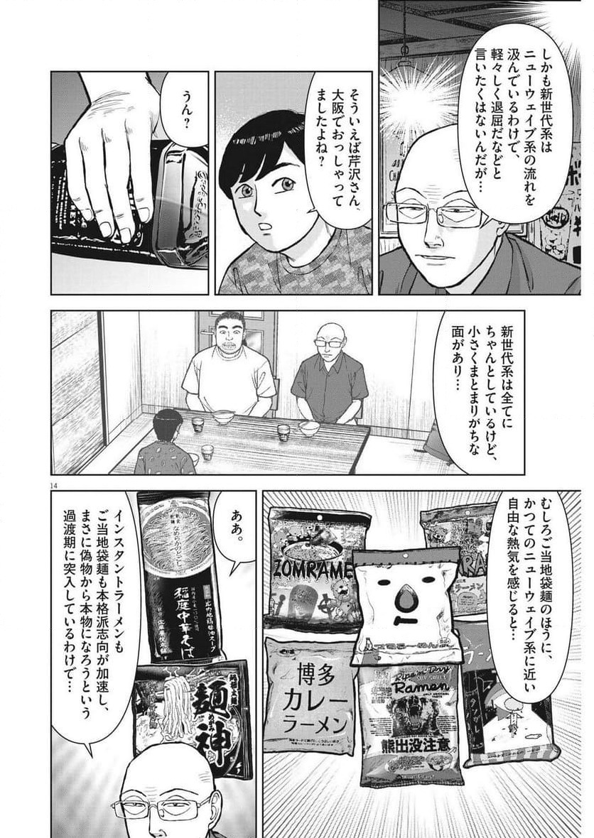 Page 14