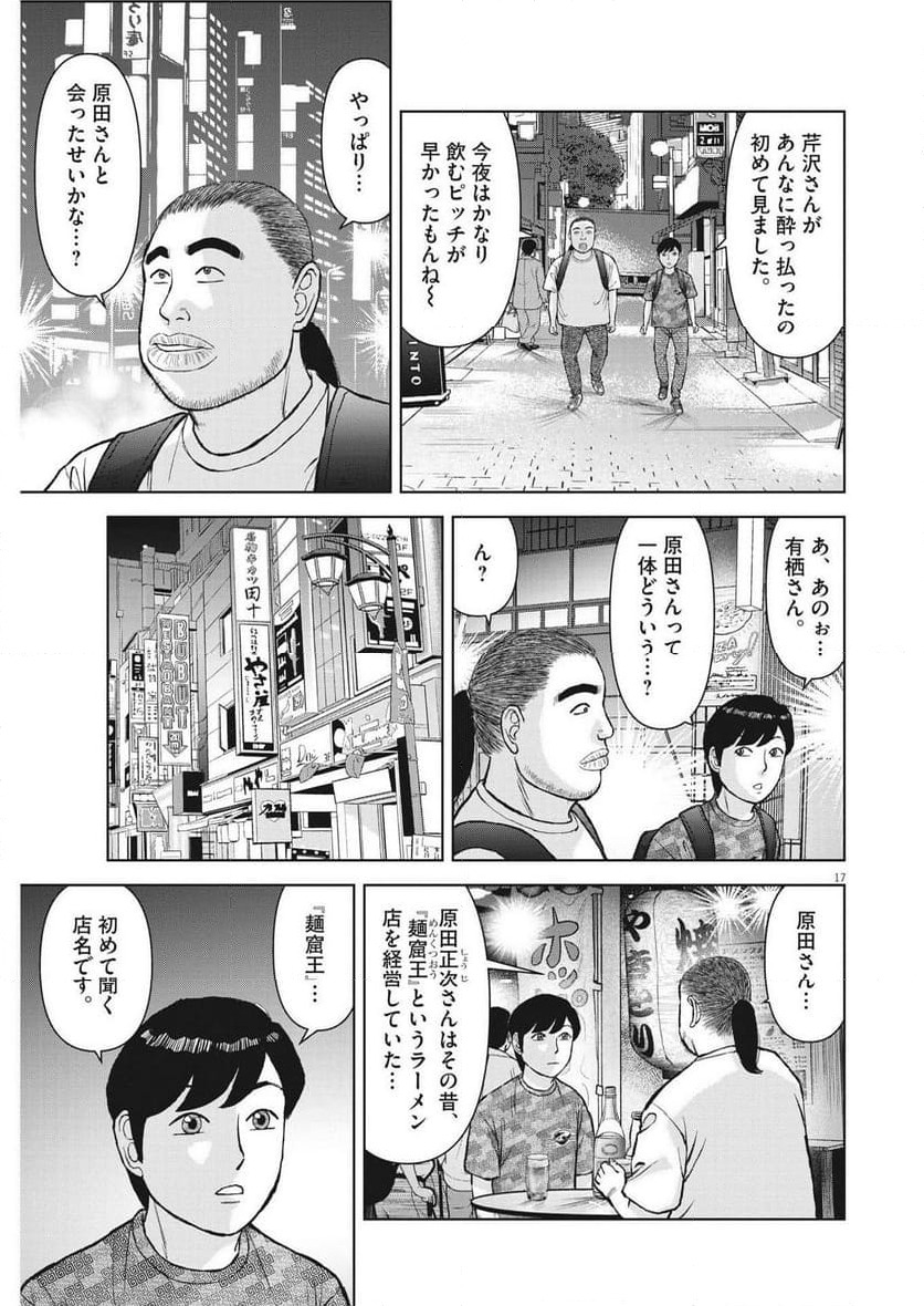 Page 17