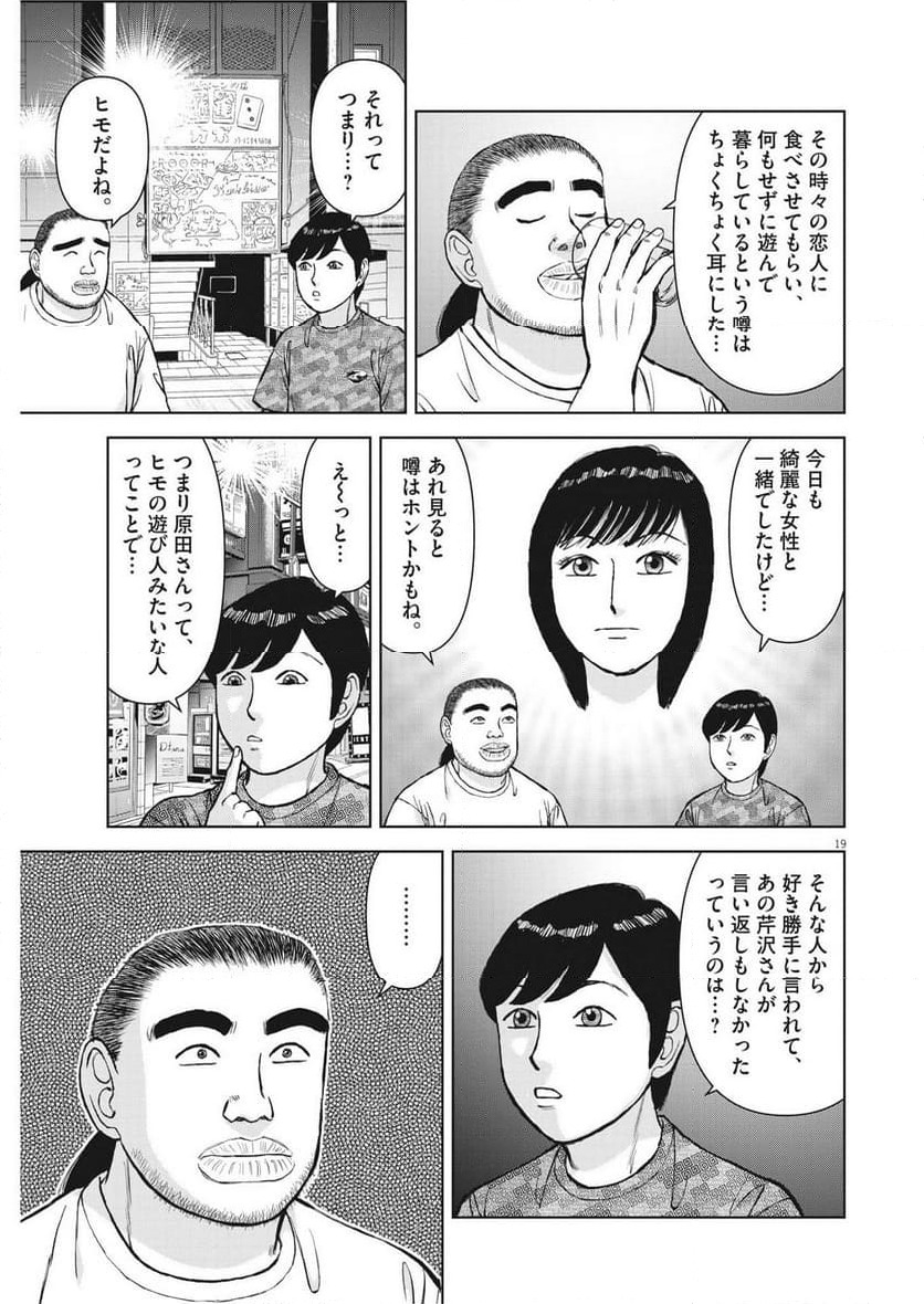 Page 19