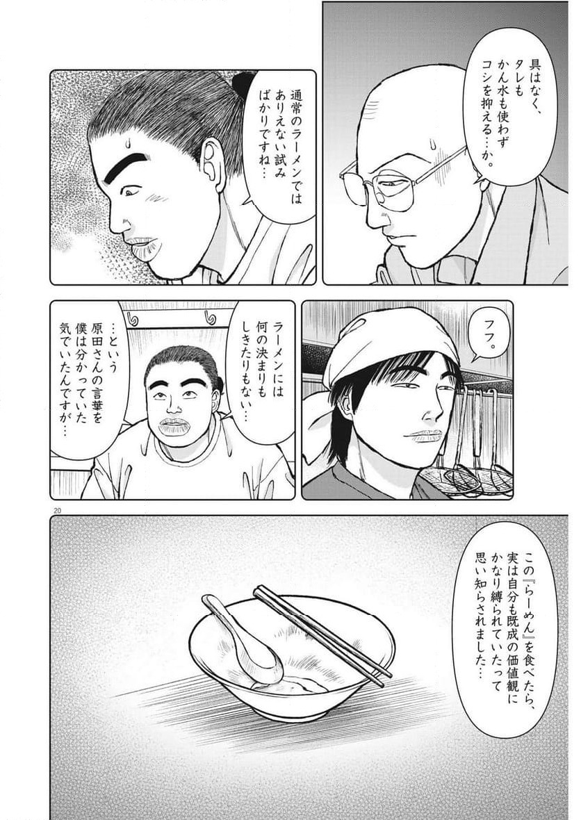 Page 20