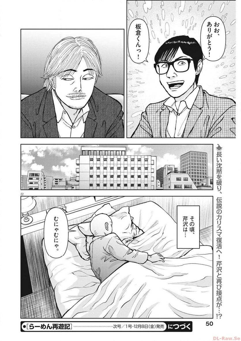 Page 22