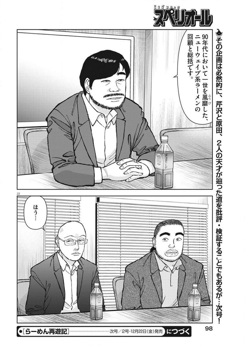 Page 22