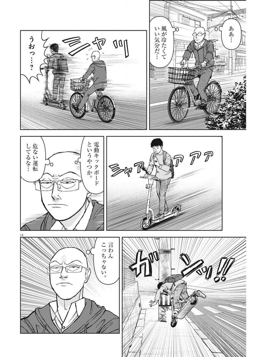 Page 14