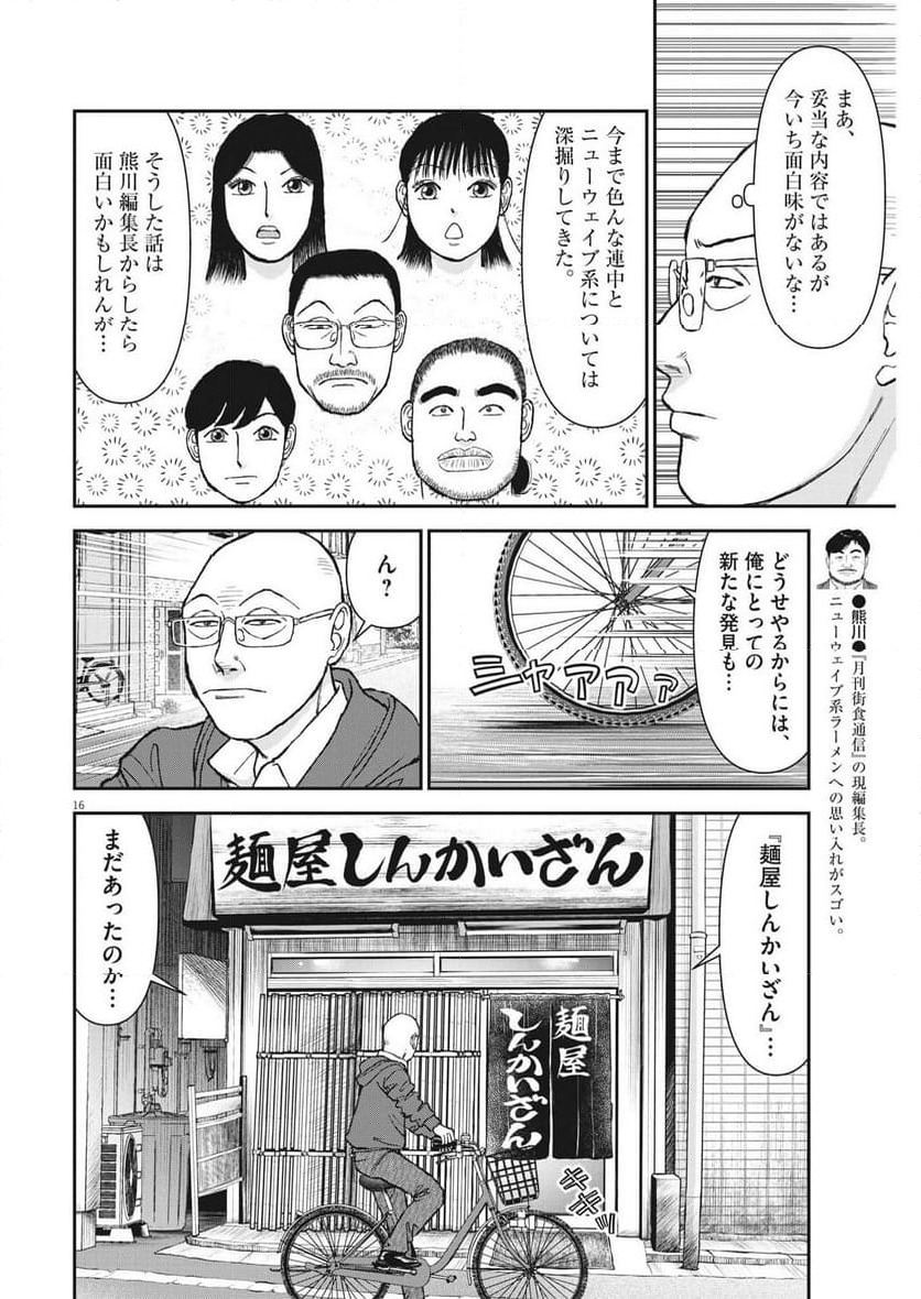 Page 16