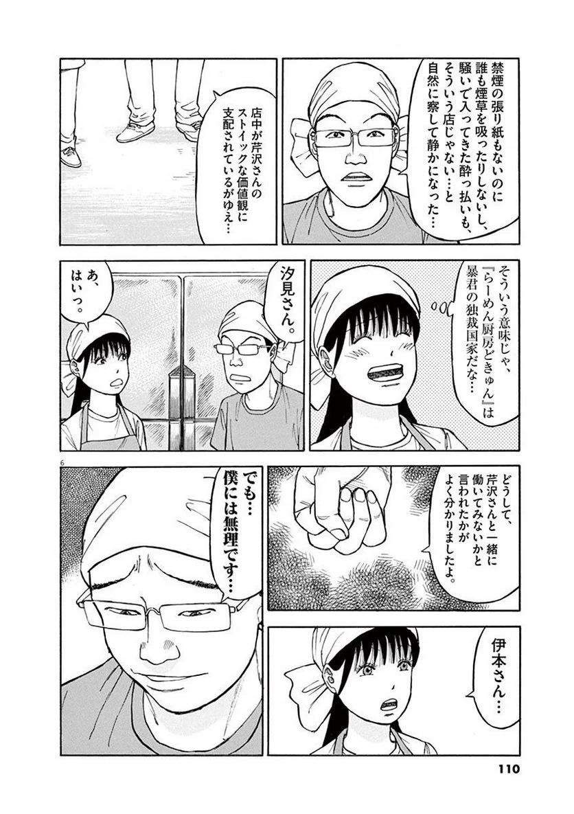 Page 109