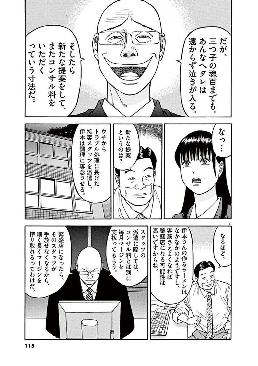Page 114