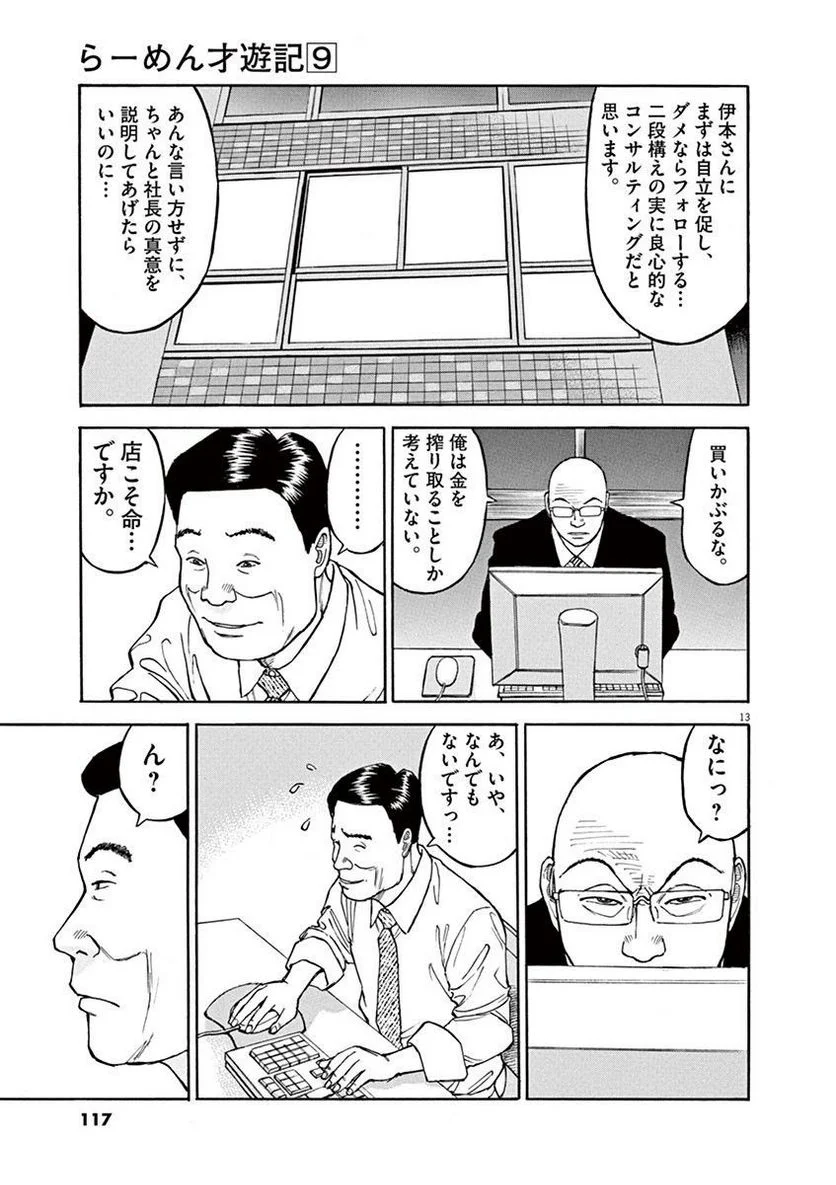Page 116