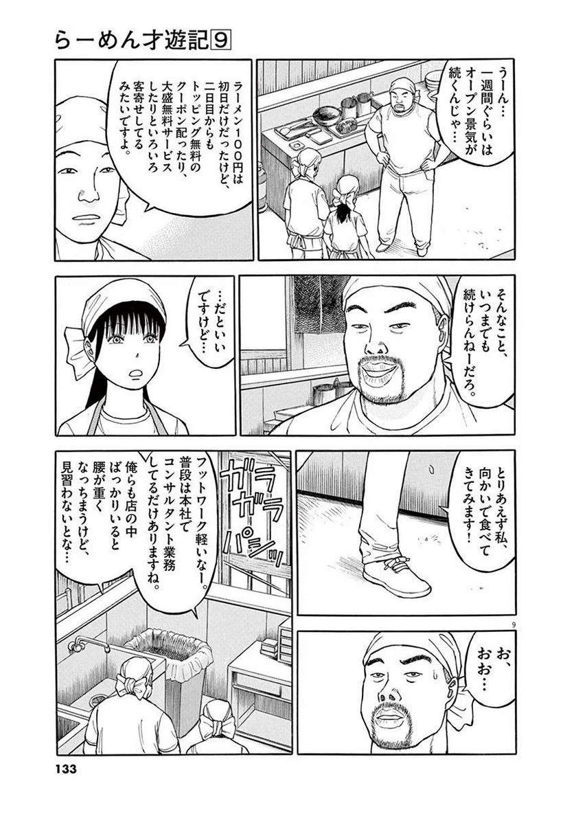 Page 132