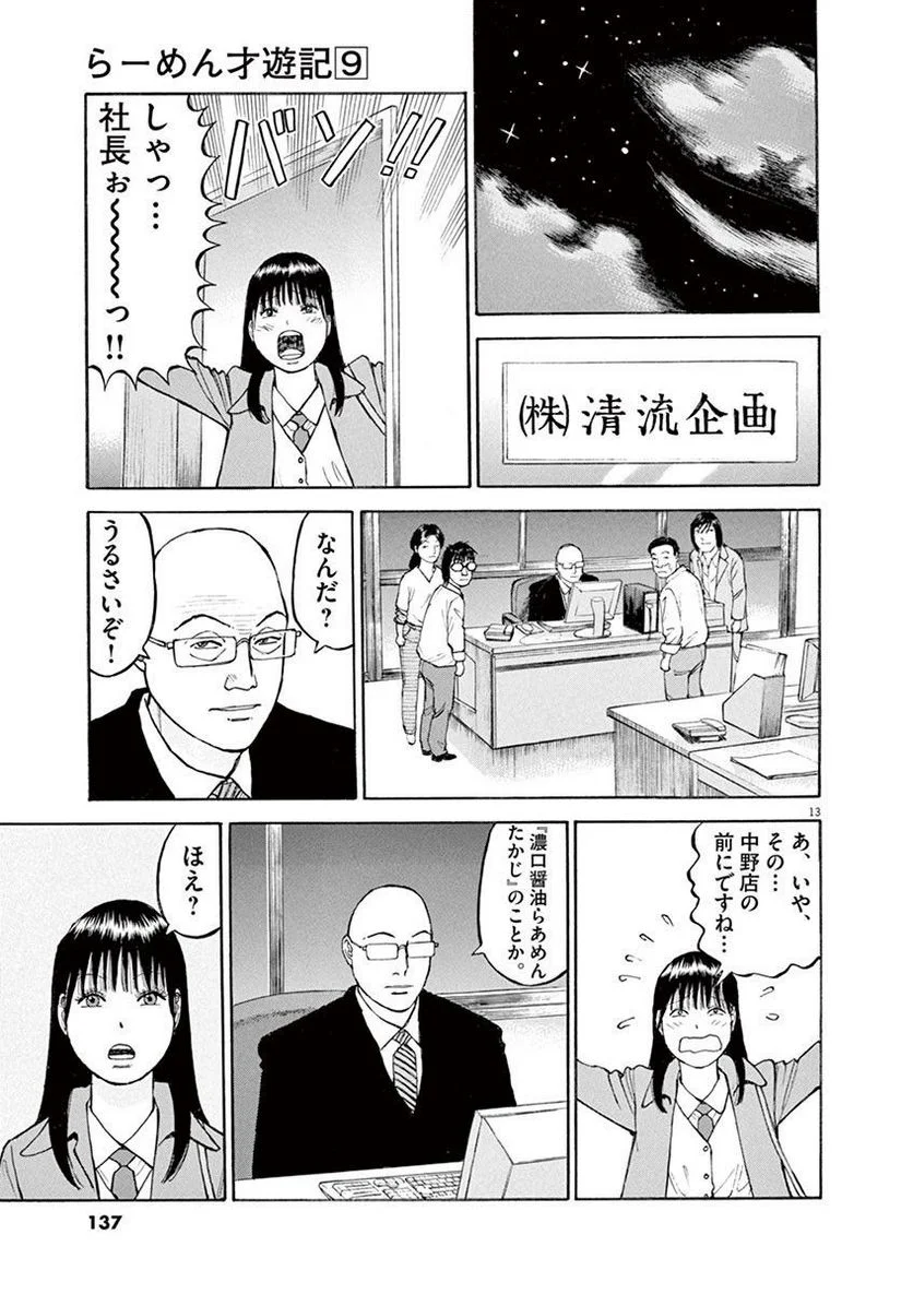 Page 136