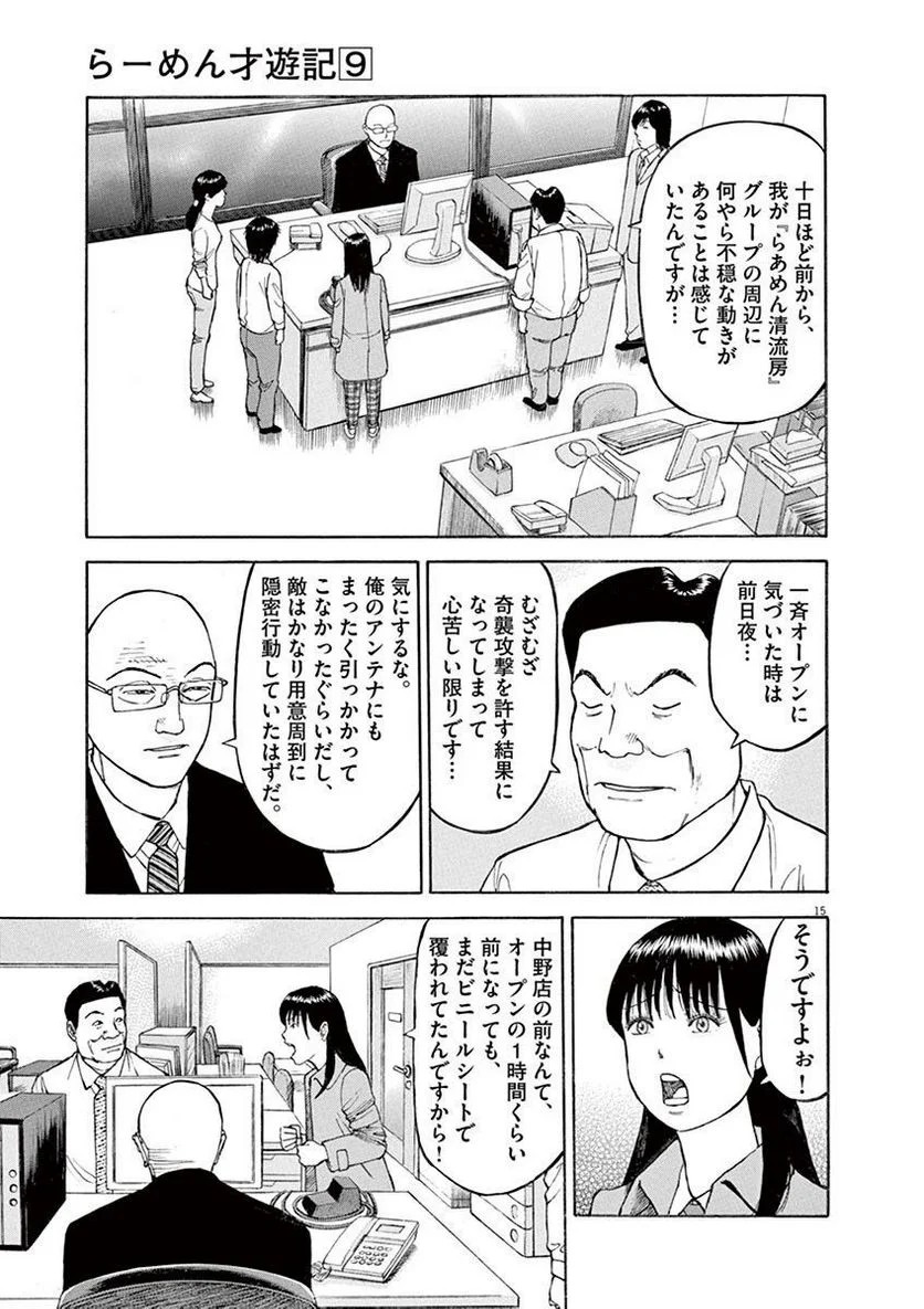 Page 138