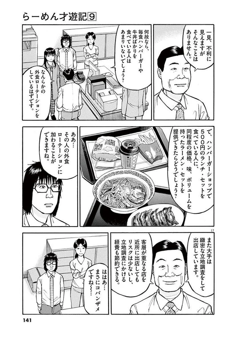 Page 140