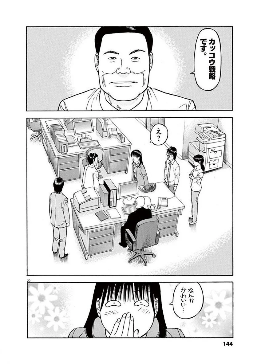 Page 143
