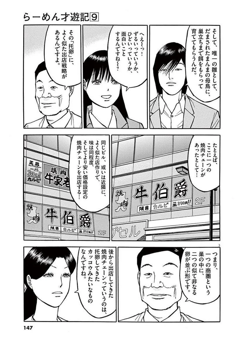 Page 146