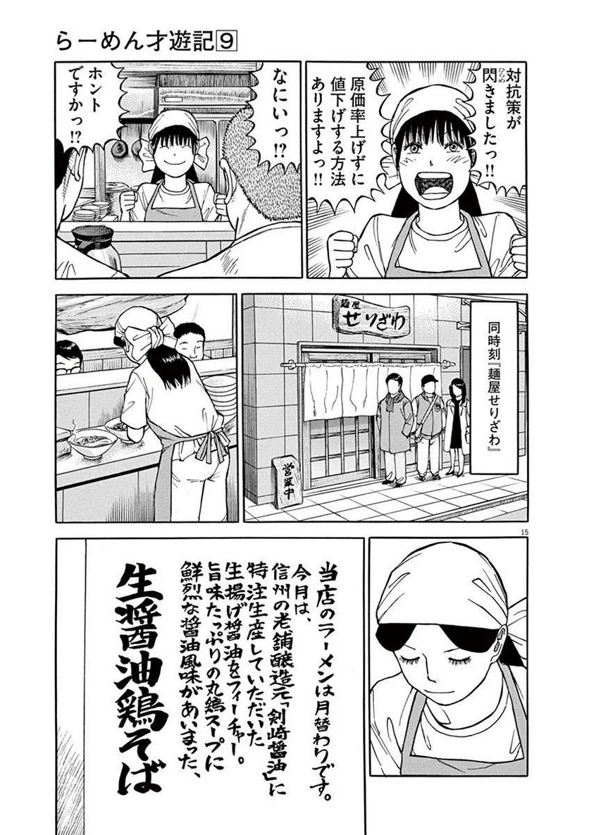 Page 158