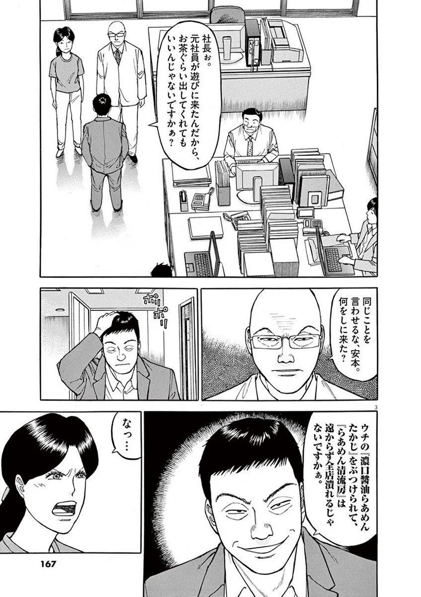 Page 166