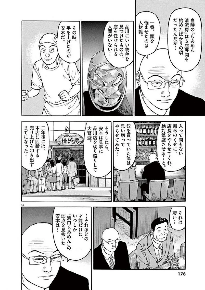 Page 177