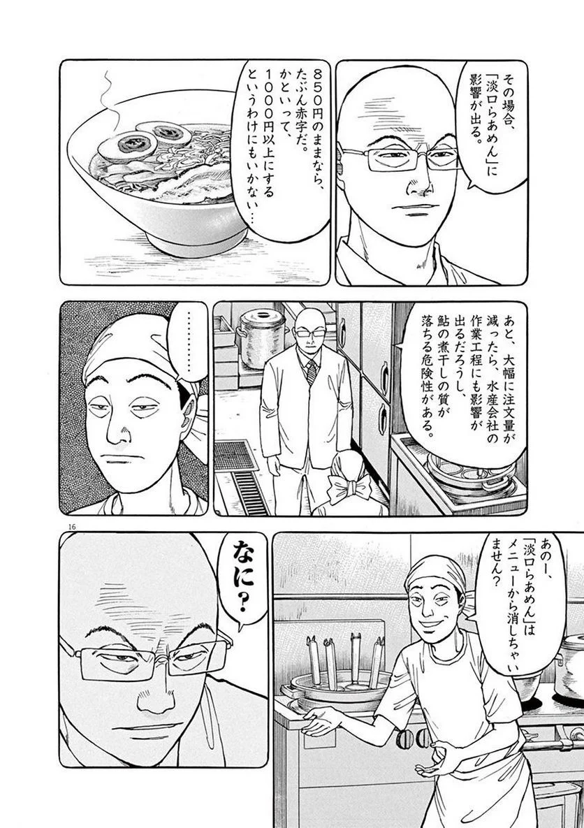 Page 179