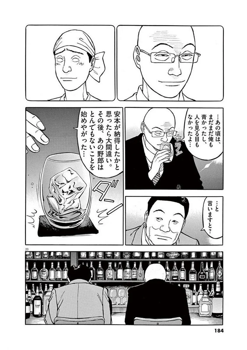 Page 183